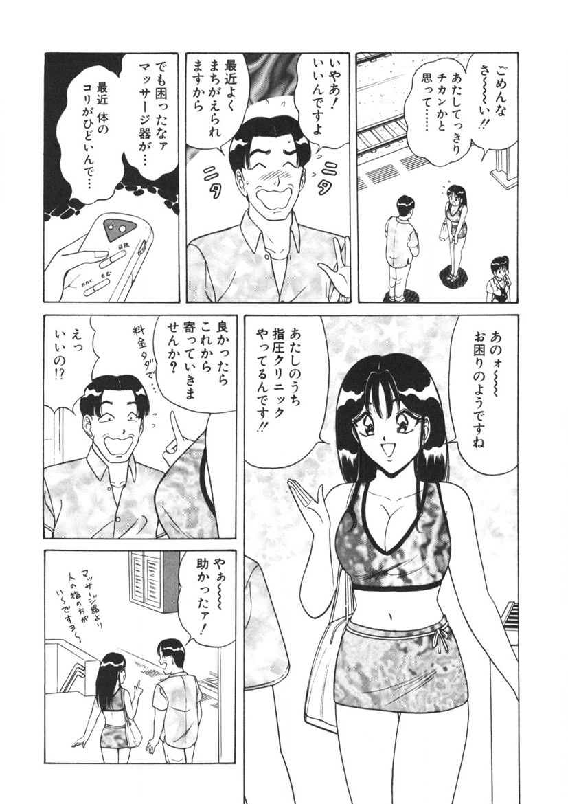 Love Touch Hitomi Vol. 1 - Page 113