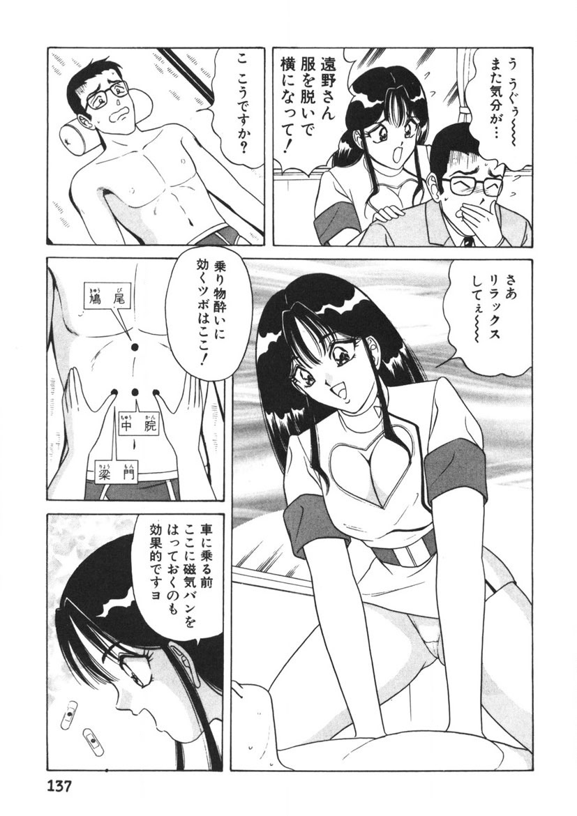 Love Touch Hitomi Vol. 1 page 138 - big breasts story arc hentai manga - read online free
