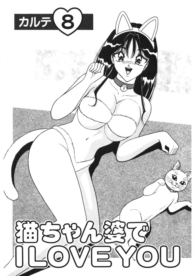 Love Touch Hitomi Vol. 1 page 150 - big breasts story arc hentai manga - read online free