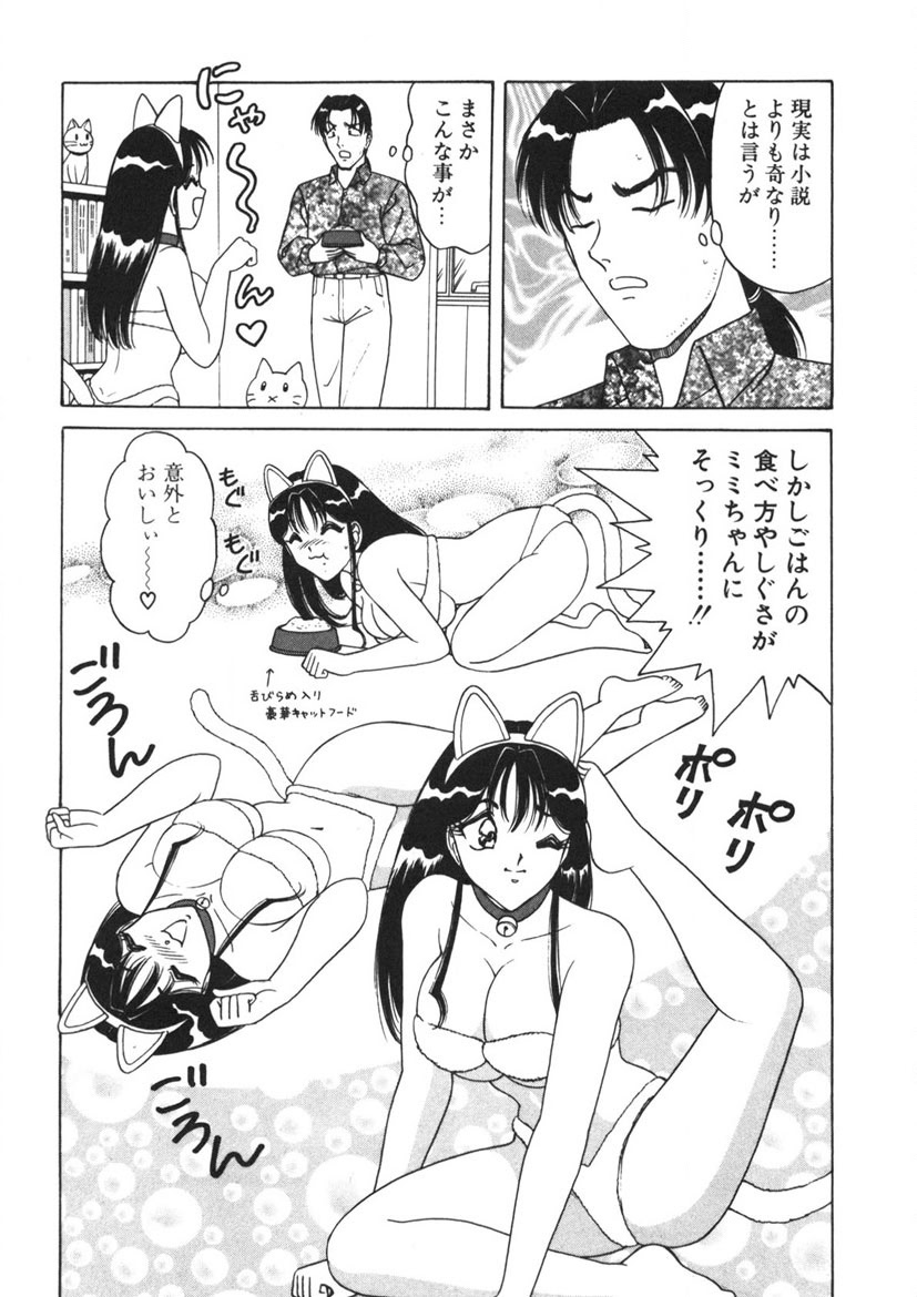 Love Touch Hitomi Vol. 1 - Page 156
