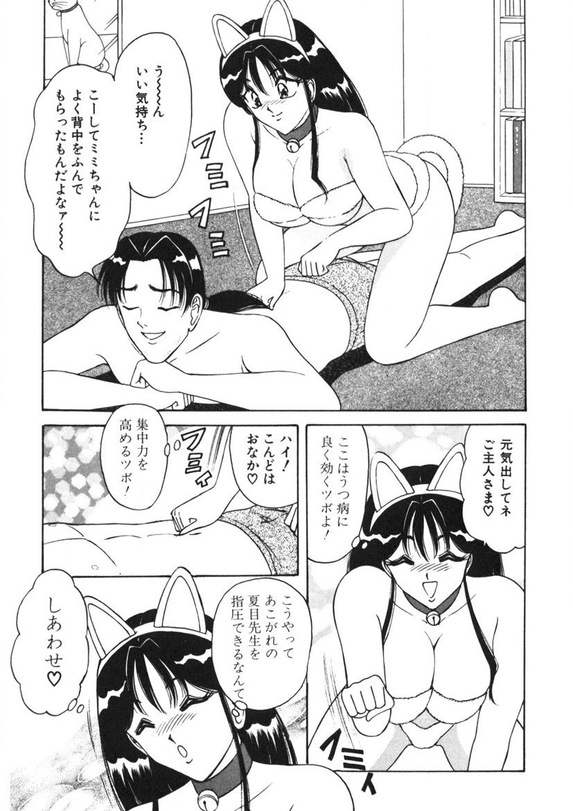 Love Touch Hitomi Vol. 1 - Page 158