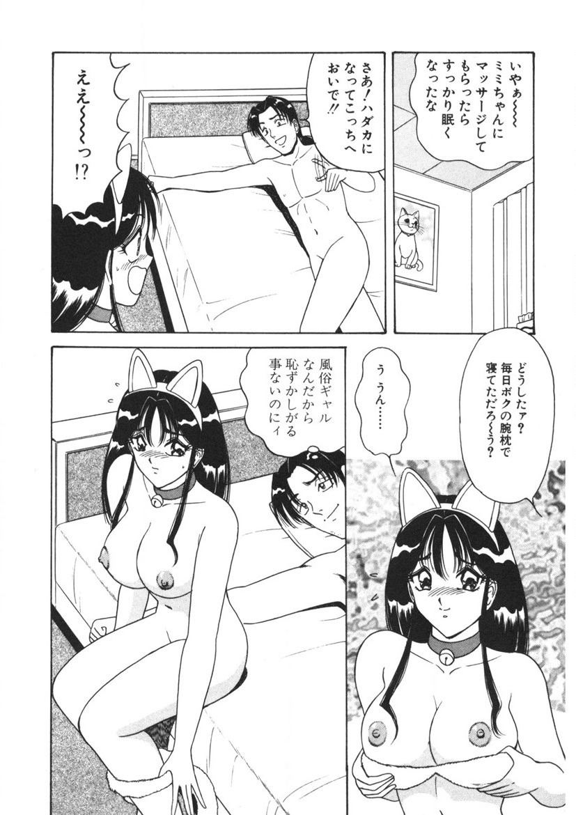 Love Touch Hitomi Vol. 1 page 159 - big breasts story arc hentai manga - read online free
