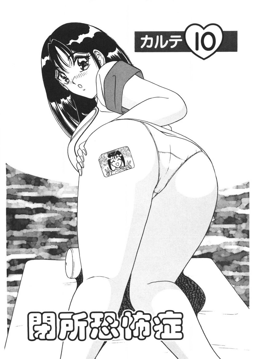 Love Touch Hitomi Vol. 1 page 190 - big breasts story arc hentai manga - read online free