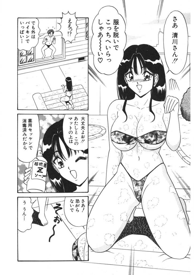 Love Touch Hitomi Vol. 1 page 59 - big breasts story arc hentai manga - read online free