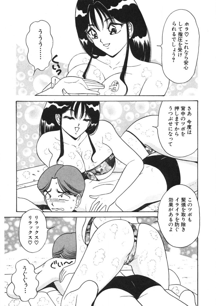 Love Touch Hitomi Vol. 1 - Page 60
