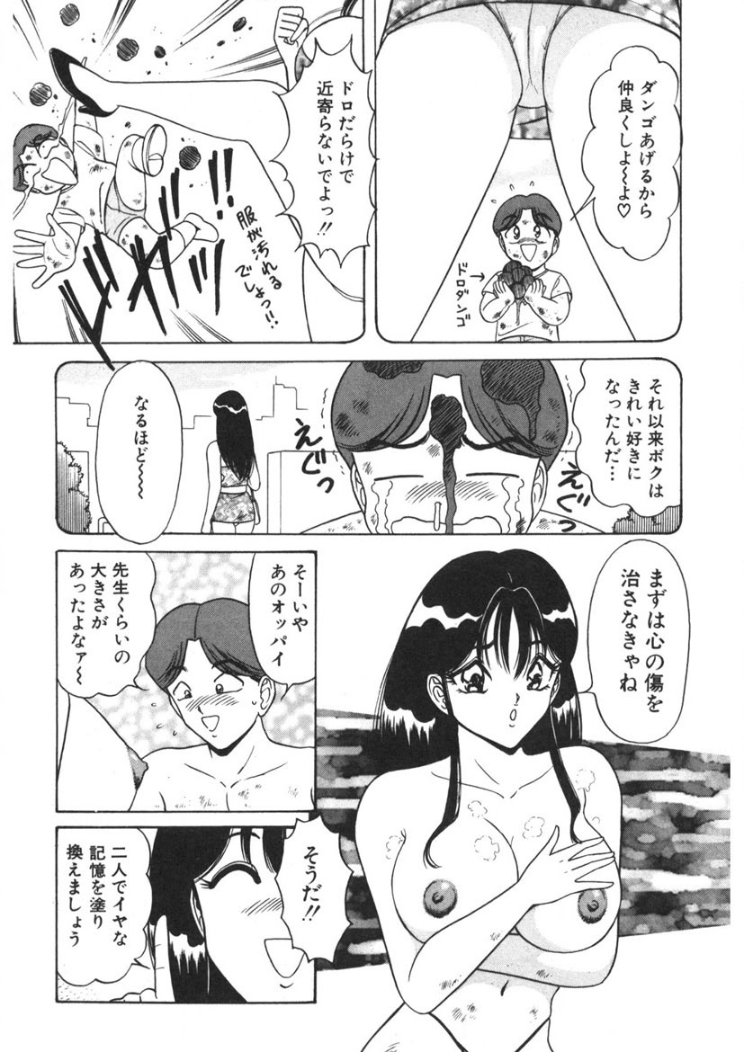 Love Touch Hitomi Vol. 1 - Page 64