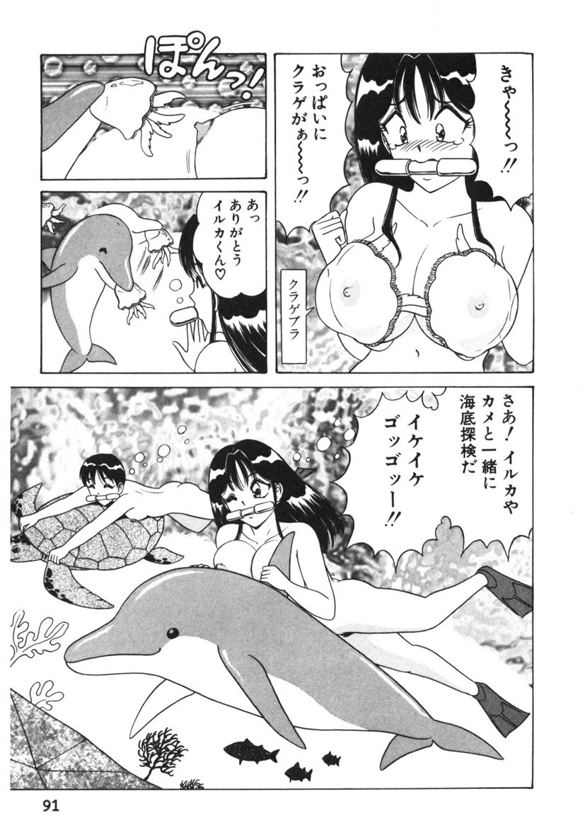 Love Touch Hitomi Vol. 1 page 92 - big breasts story arc hentai manga - read online free