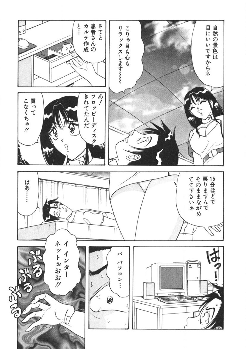 Love Touch Hitomi Vol. 2 - Page 110