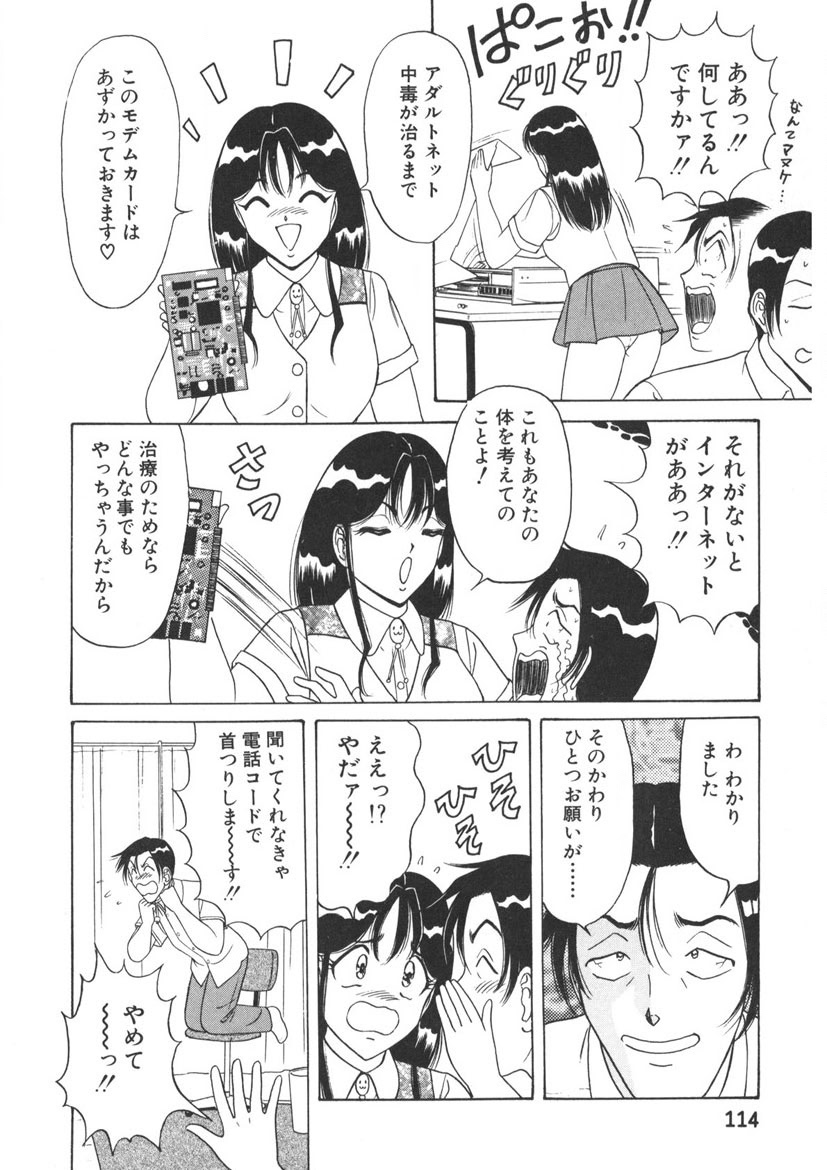 Love Touch Hitomi Vol. 2 page 115 - big breasts story arc hentai manga - read online free