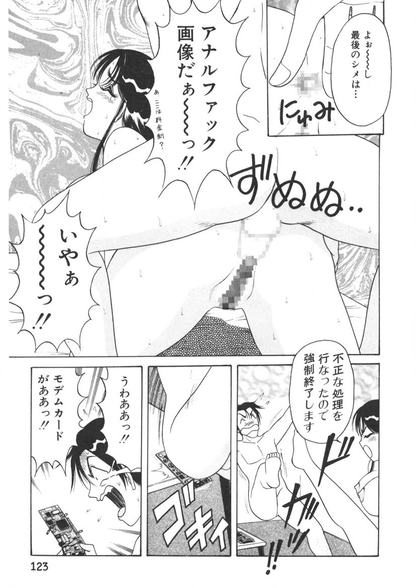 Love Touch Hitomi Vol. 2 - Page 124