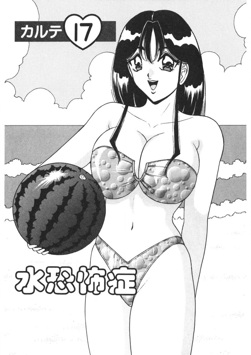 Love Touch Hitomi Vol. 2 - Page 126