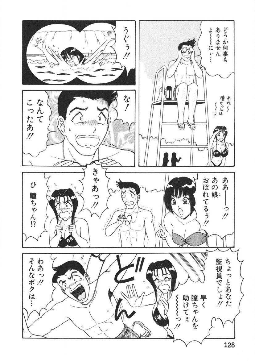 Love Touch Hitomi Vol. 2 - Page 129
