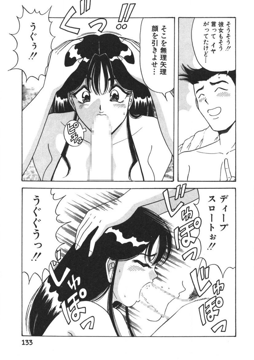 Love Touch Hitomi Vol. 2 page 134 - big breasts story arc hentai manga - read online free