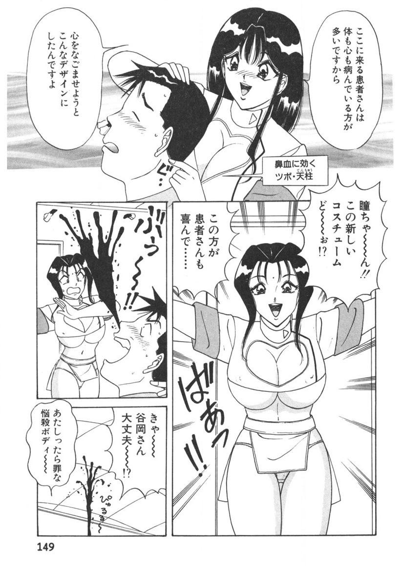 Love Touch Hitomi Vol. 2 page 150 - big breasts story arc hentai manga - read online free