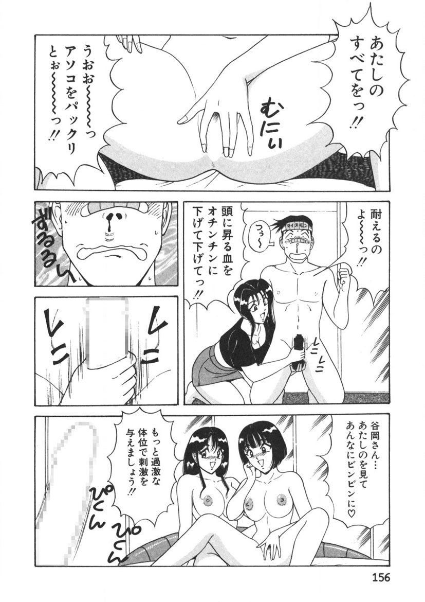 Love Touch Hitomi Vol. 2 page 157 - big breasts story arc hentai manga - read online free