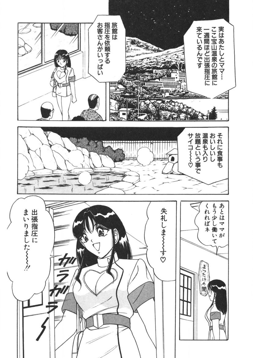 Love Touch Hitomi Vol. 2 page 190 - big breasts story arc hentai manga - read online free