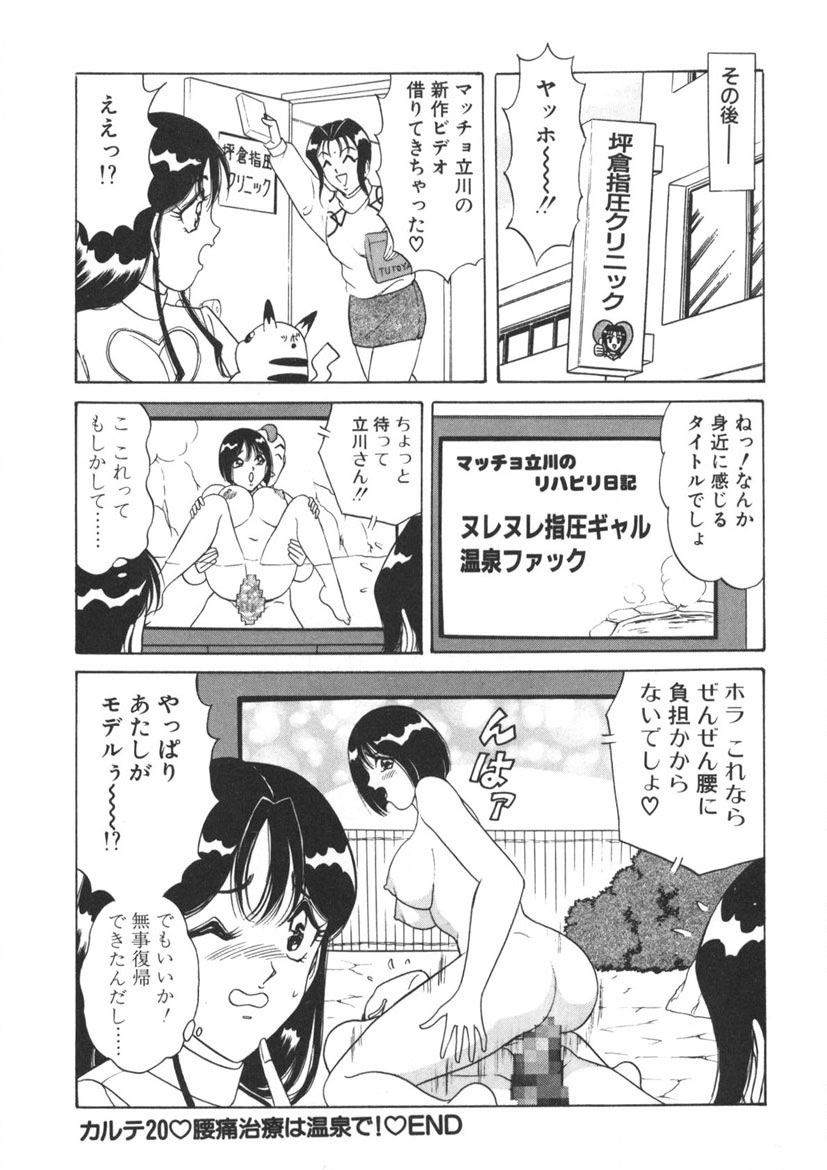 Love Touch Hitomi Vol. 2 page 205 - big breasts story arc hentai manga - read online free