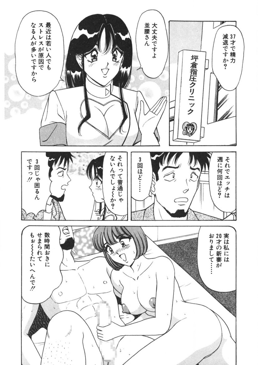 Love Touch Hitomi Vol. 2 page 207 - big breasts story arc hentai manga - read online free