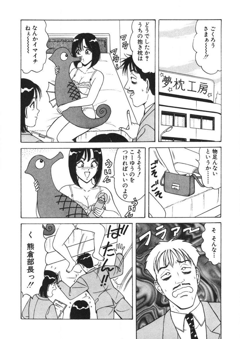 Love Touch Hitomi Vol. 2 - Page 29