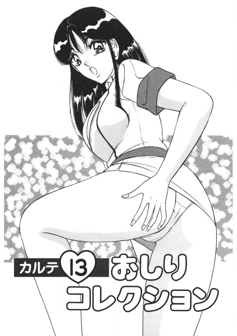 Love Touch Hitomi Vol. 2 page 46 - big breasts story arc hentai manga - read online free