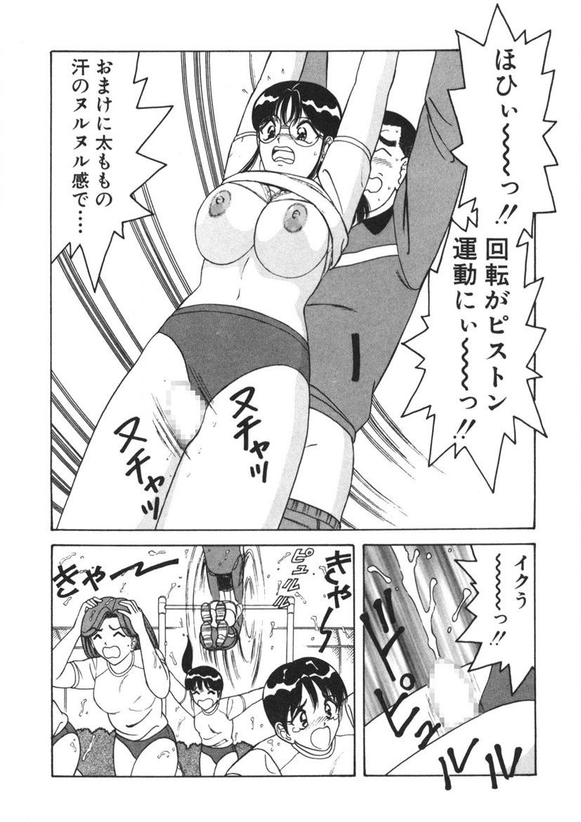 Love Touch Hitomi Vol. 2 - Page 73
