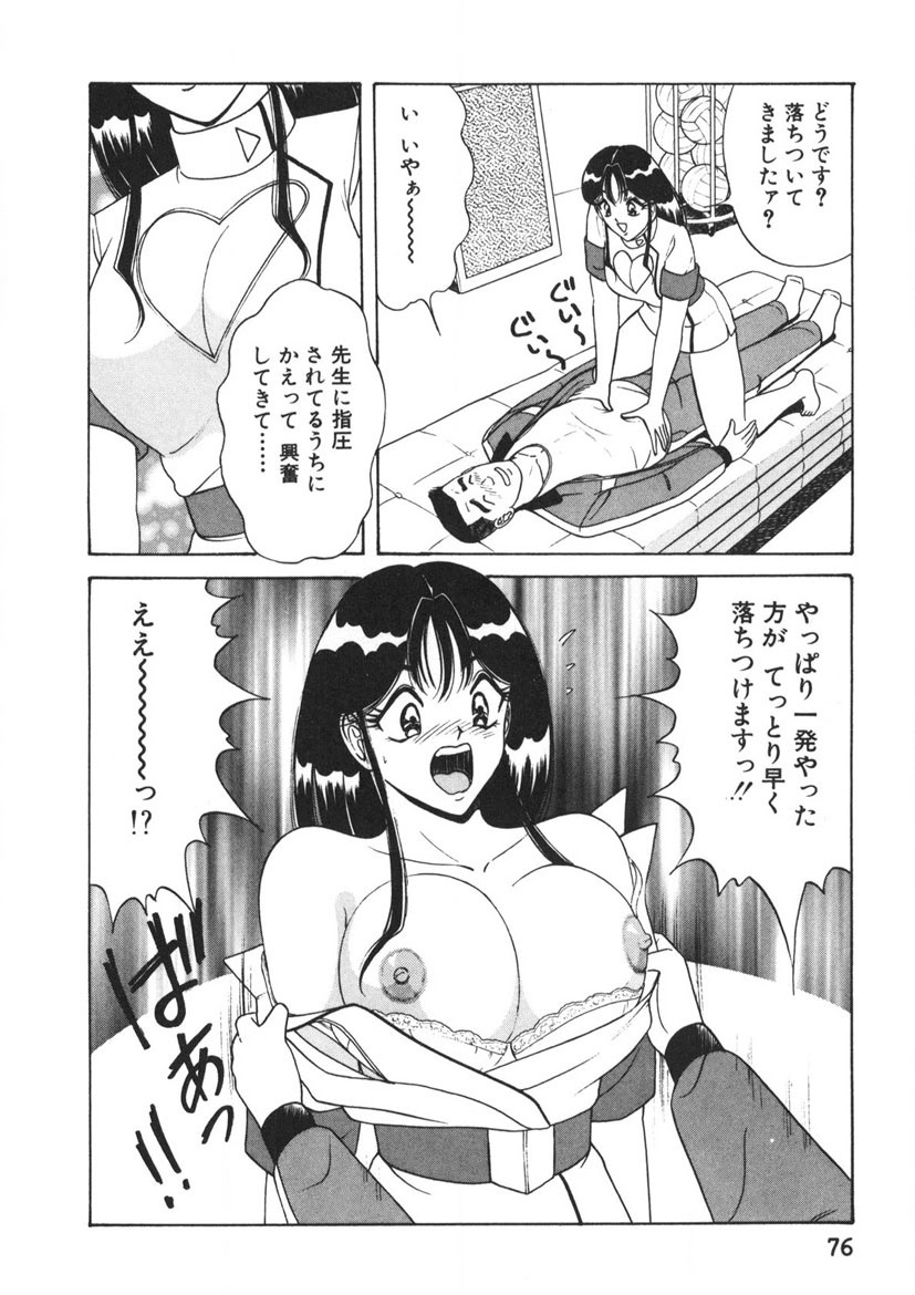 Love Touch Hitomi Vol. 2 page 77 - big breasts story arc hentai manga - read online free