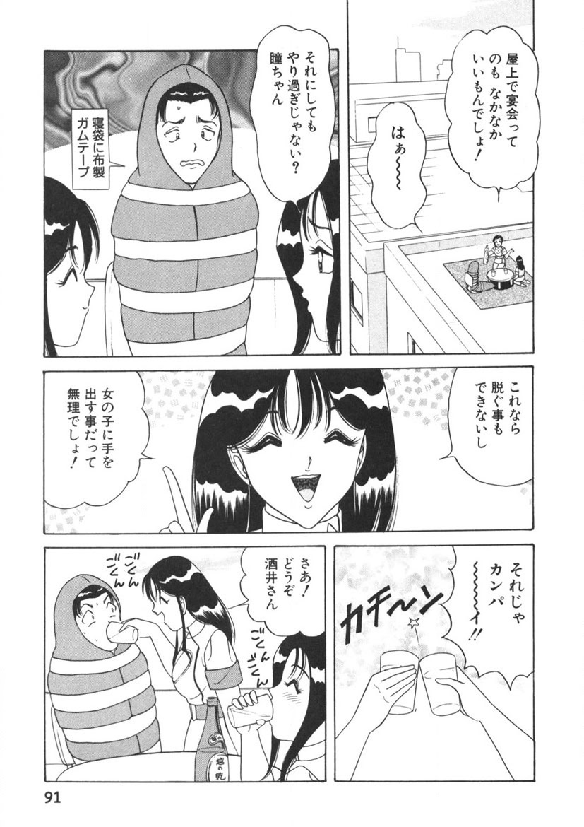 Love Touch Hitomi Vol. 2 - Page 92