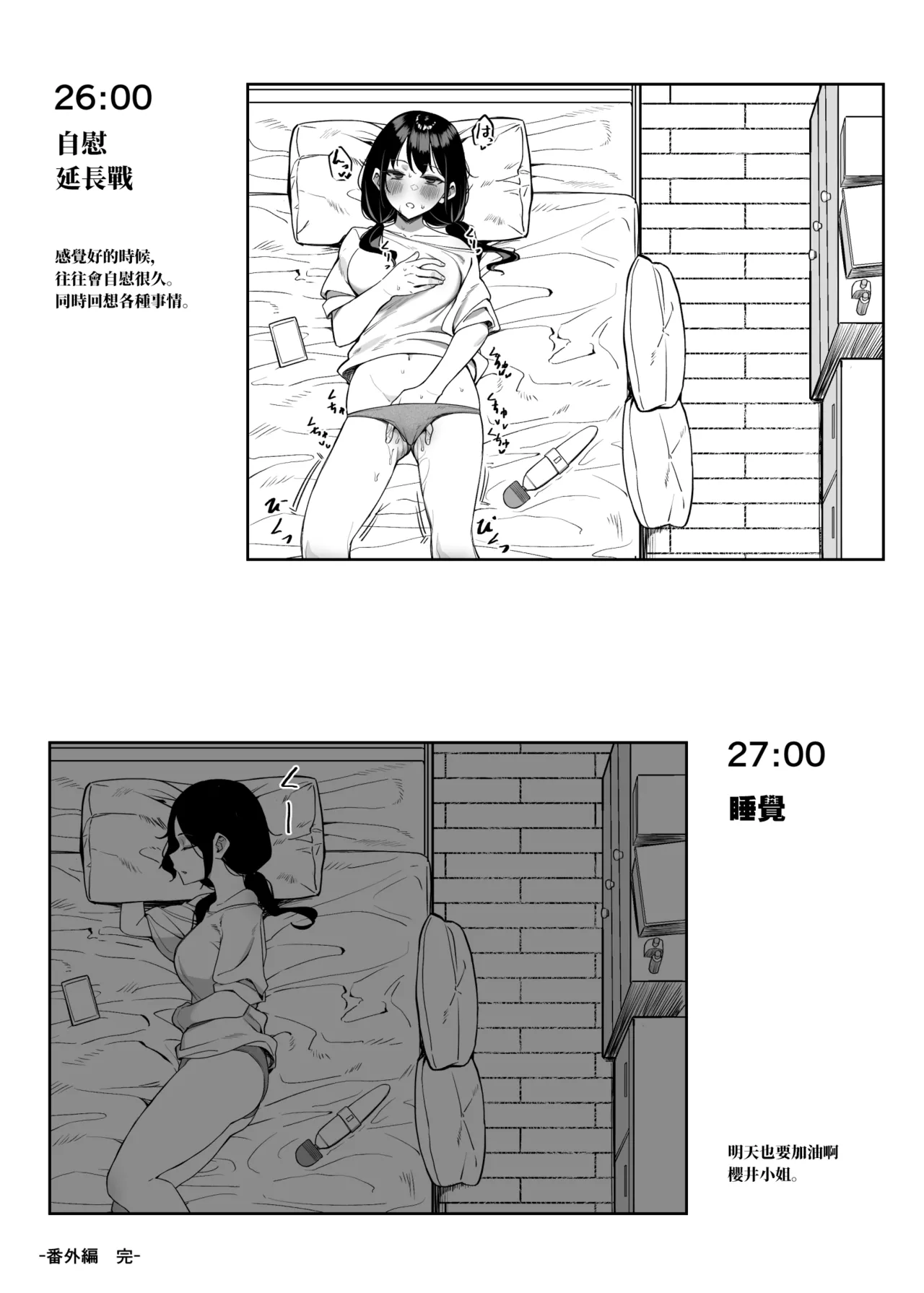 Ecchi na Omise ni Ittara, Mukashi no Doukyuusei ga Ita Hanashi Bangai Hen page 9 original parody - prostitution hentai manga - read online free
