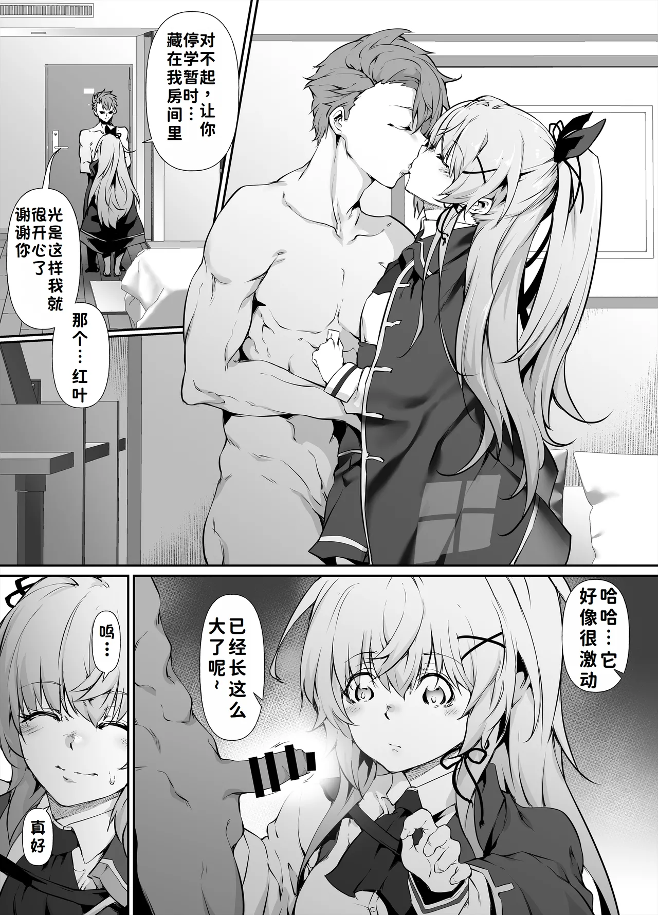 Suzakuin Momiji page 29 original parody - read online free