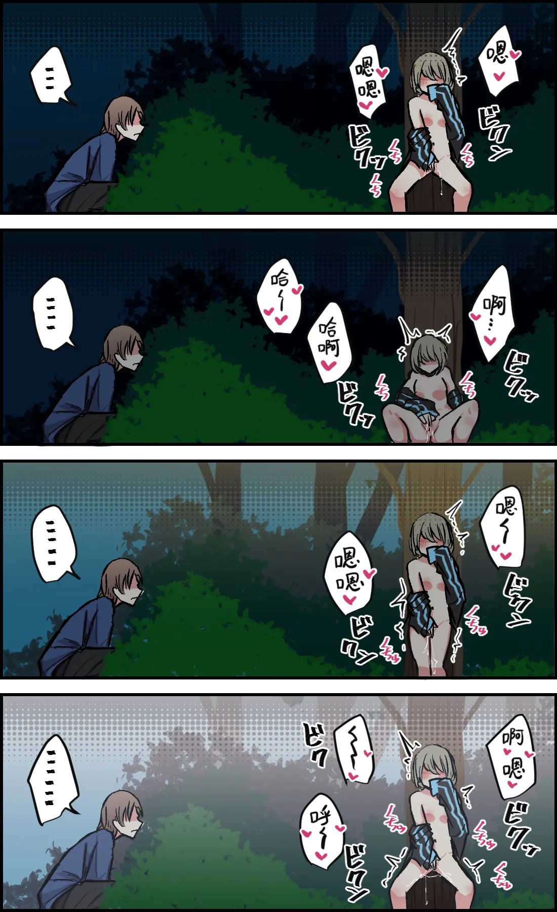 Seiyoku Bagutteru Yonin-gumi de Kyanpu Iku Hanashi | 性欲崩坏4人组的露营之旅 page 137 original parody - big breasts urination hentai manga - read online free