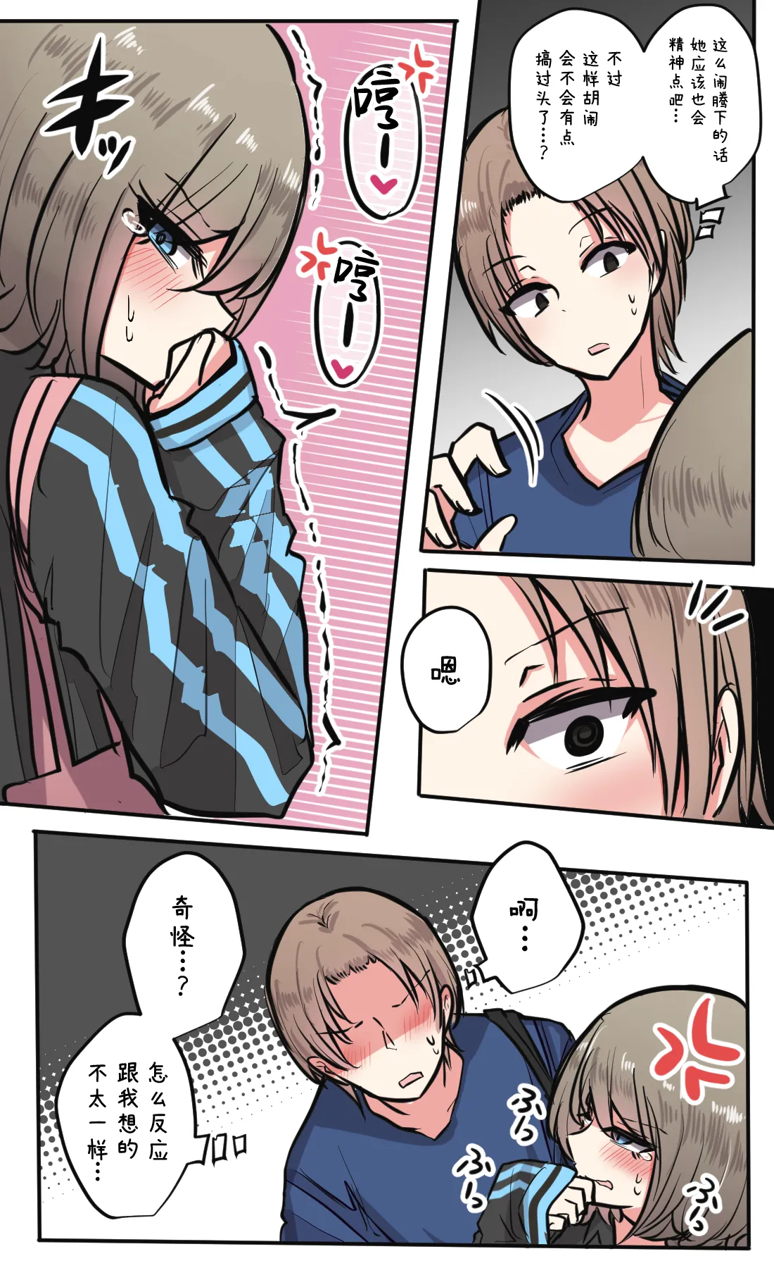 Seiyoku Bagutteru Yonin-gumi de Kyanpu Iku Hanashi | 性欲崩坏4人组的露营之旅 page 63 original parody - big breasts urination hentai manga - read online free