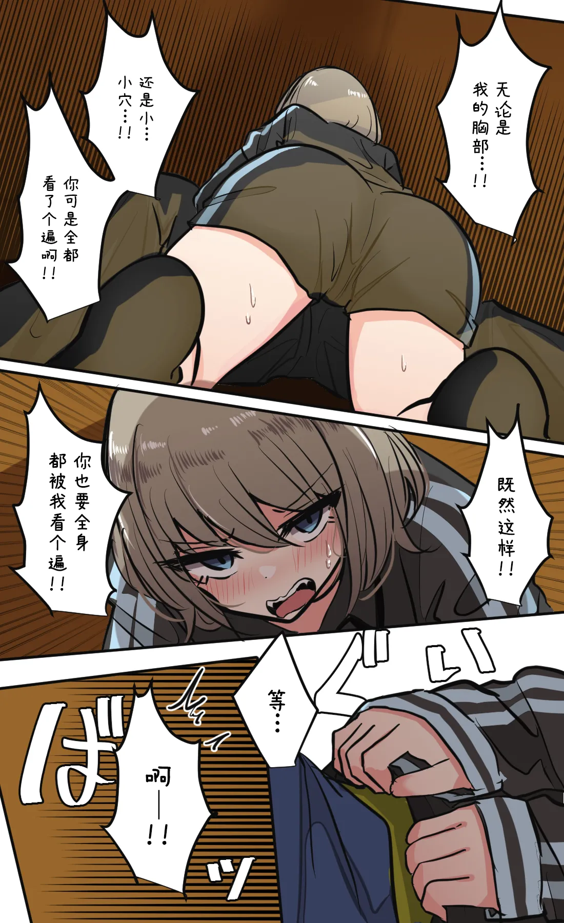 Seiyoku Bagutteru Yonin-gumi de Kyanpu Iku Hanashi | 性欲崩坏4人组的露营之旅 page 67 original parody - big breasts urination hentai manga - read online free