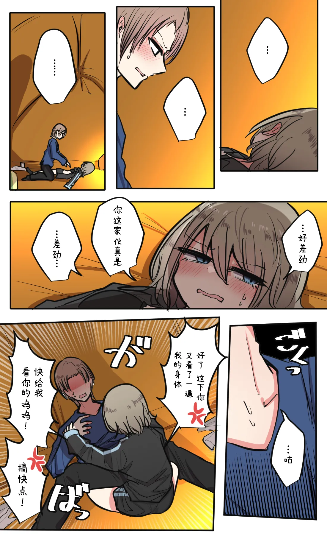 Seiyoku Bagutteru Yonin-gumi de Kyanpu Iku Hanashi | 性欲崩坏4人组的露营之旅 page 75 original parody - big breasts urination hentai manga - read online free