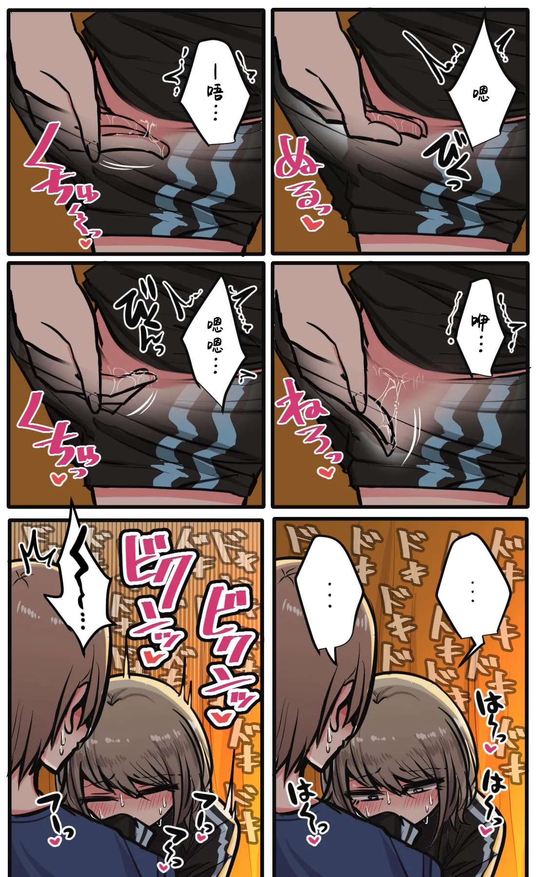 Seiyoku Bagutteru Yonin-gumi de Kyanpu Iku Hanashi | 性欲崩坏4人组的露营之旅 page 92 original parody - big breasts urination hentai manga - read online free