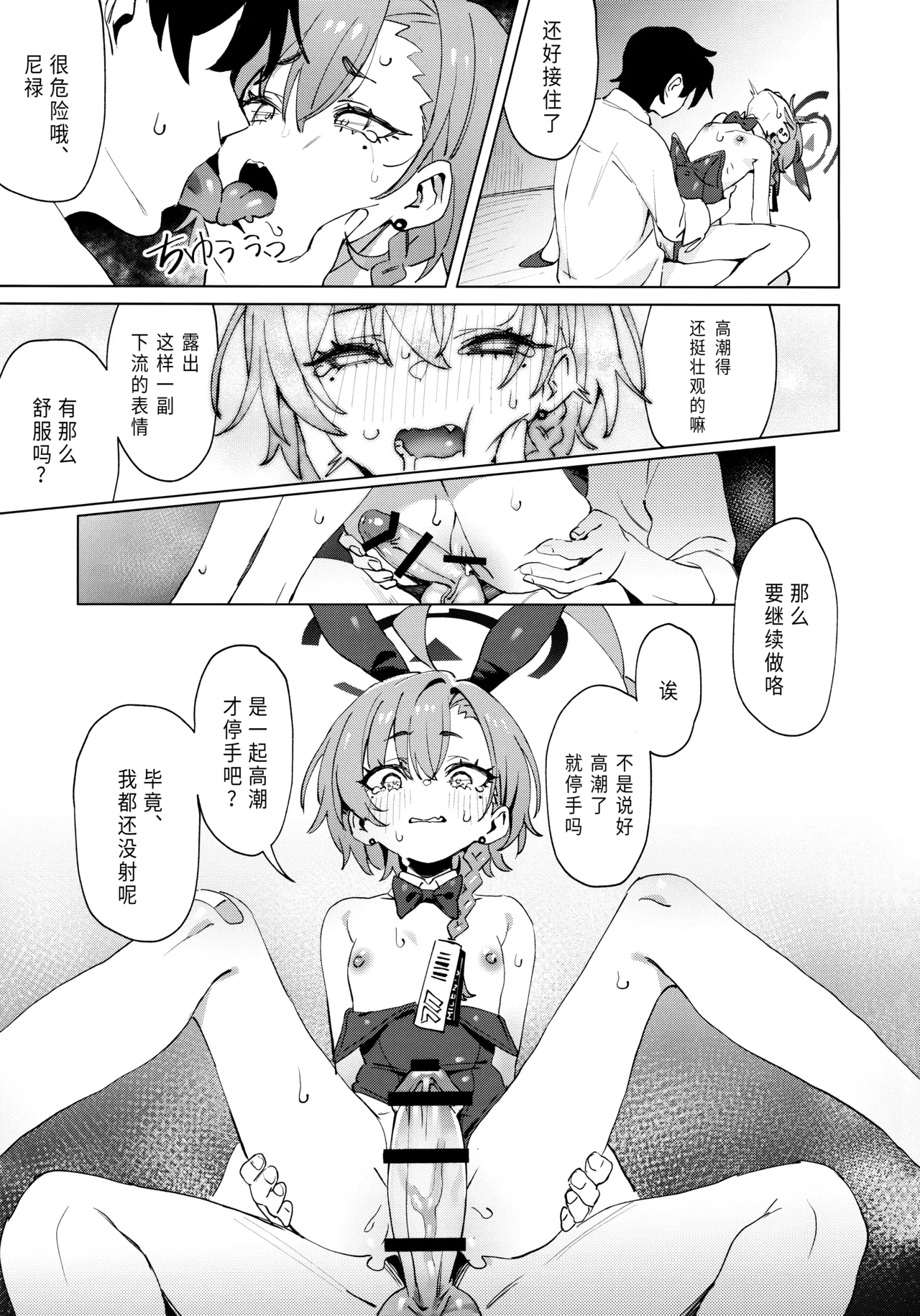 Hontoha Neru-chan mo Kawaiku naritai! | 其实小尼禄部长也想要变得可爱! - Page 28