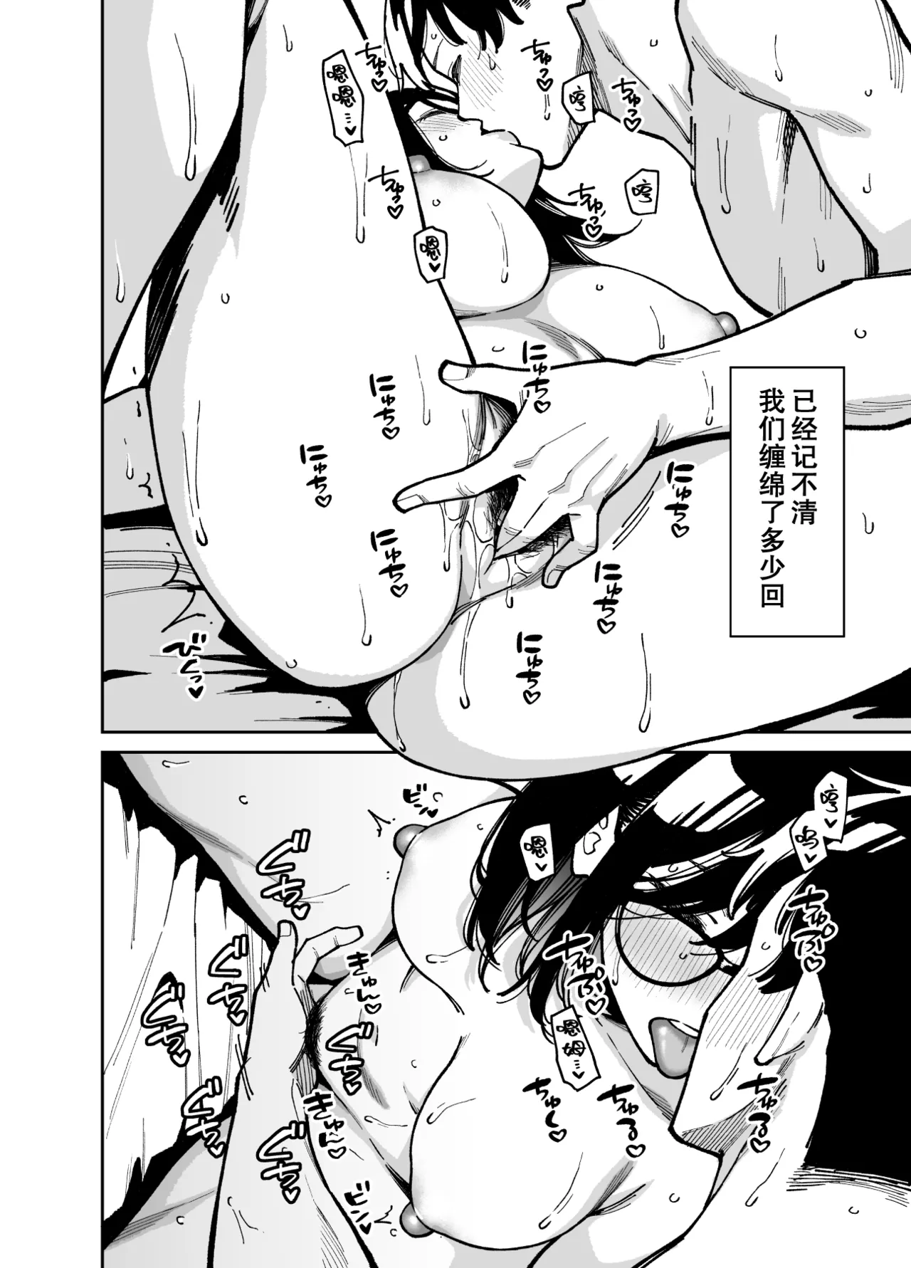 Otonari no Darashina Onee-san ni Nagusamerareru Hanashi 2 | 被不修边幅的邻居大姐姐安慰的性事2 page 59 original parody - big breasts glasses hentai manga - read online free