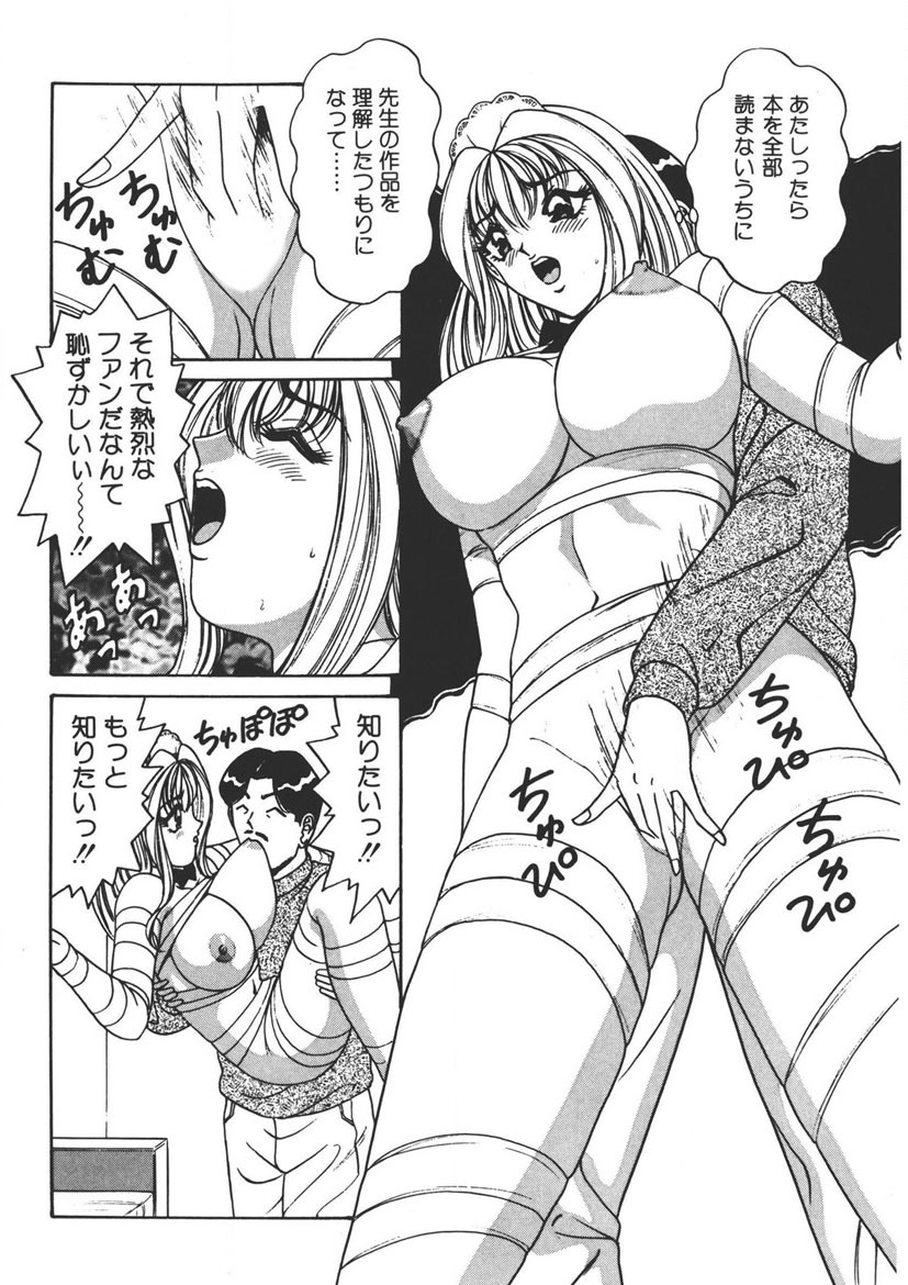 Cream Vanilla Vol. 1 page 137 - big breasts full censorship hentai manga - read online free