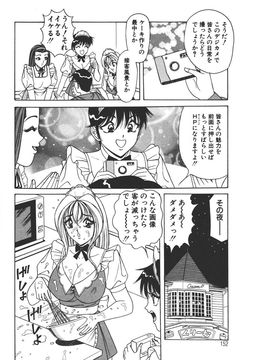 Cream Vanilla Vol. 1 page 151 - big breasts full censorship hentai manga - read online free