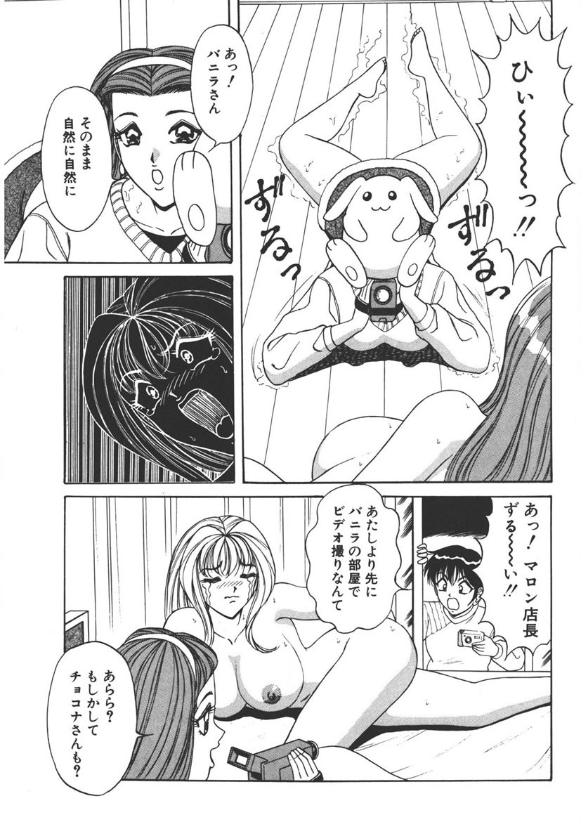 Cream Vanilla Vol. 1 page 166 - big breasts full censorship hentai manga - read online free