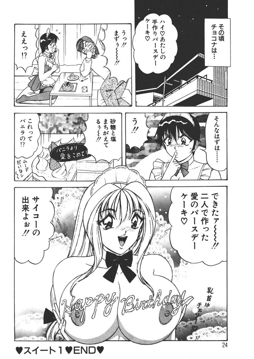 Cream Vanilla Vol. 1 page 23 - big breasts full censorship hentai manga - read online free