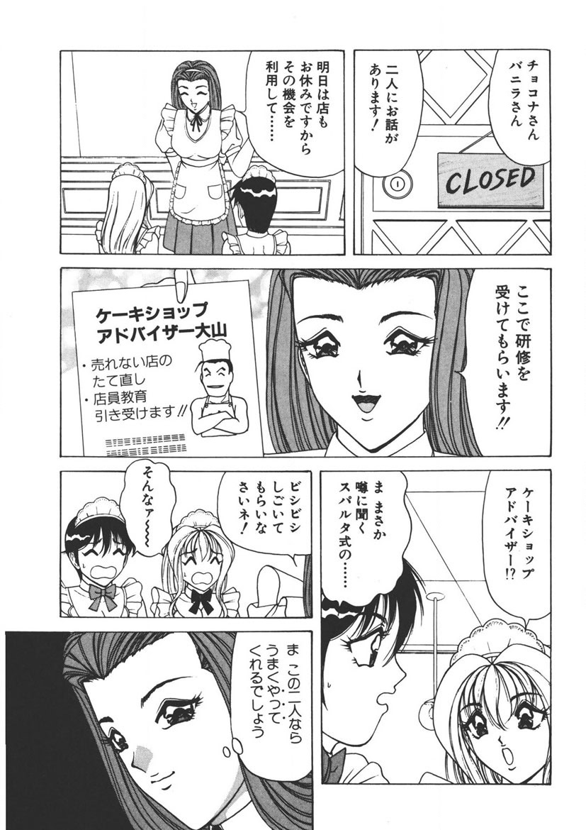 Cream Vanilla Vol. 1 page 48 - big breasts full censorship hentai manga - read online free