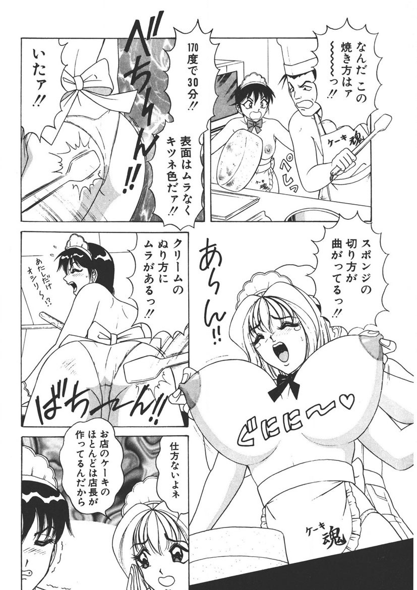 Cream Vanilla Vol. 1 page 53 - big breasts full censorship hentai manga - read online free