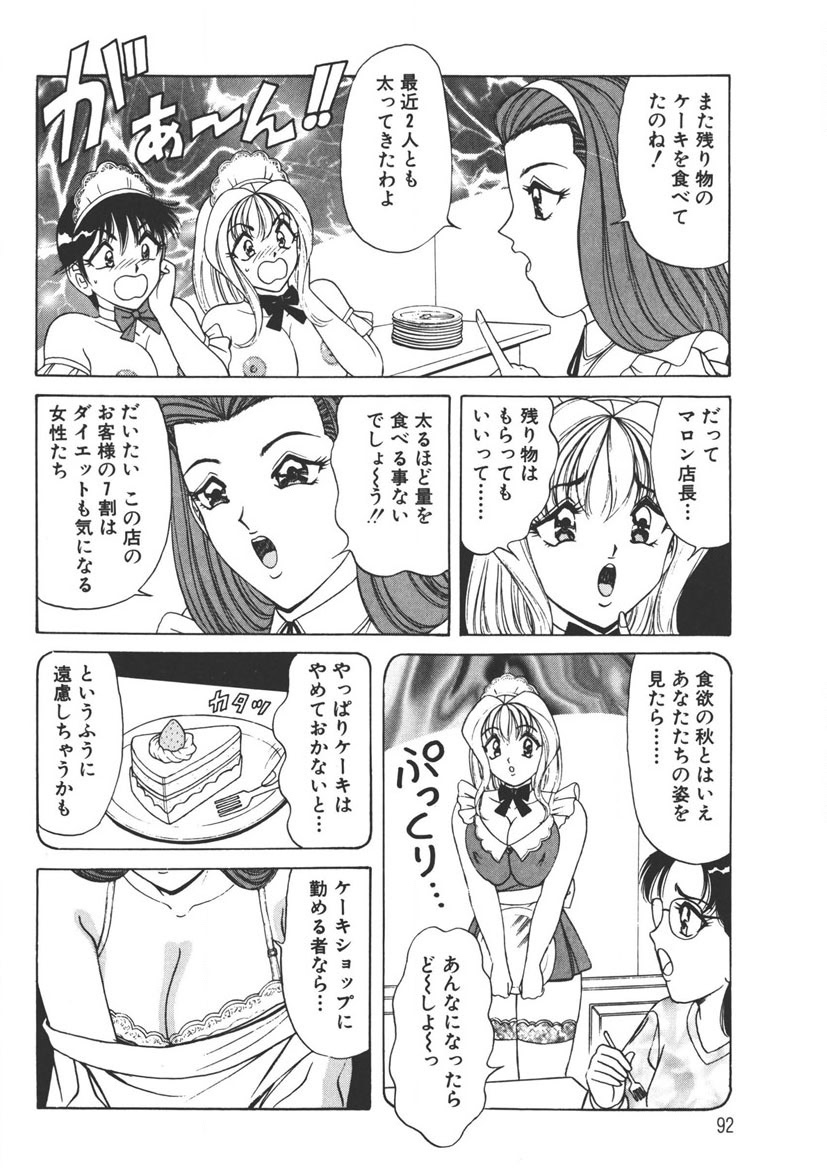 Cream Vanilla Vol. 1 page 91 - big breasts full censorship hentai manga - read online free