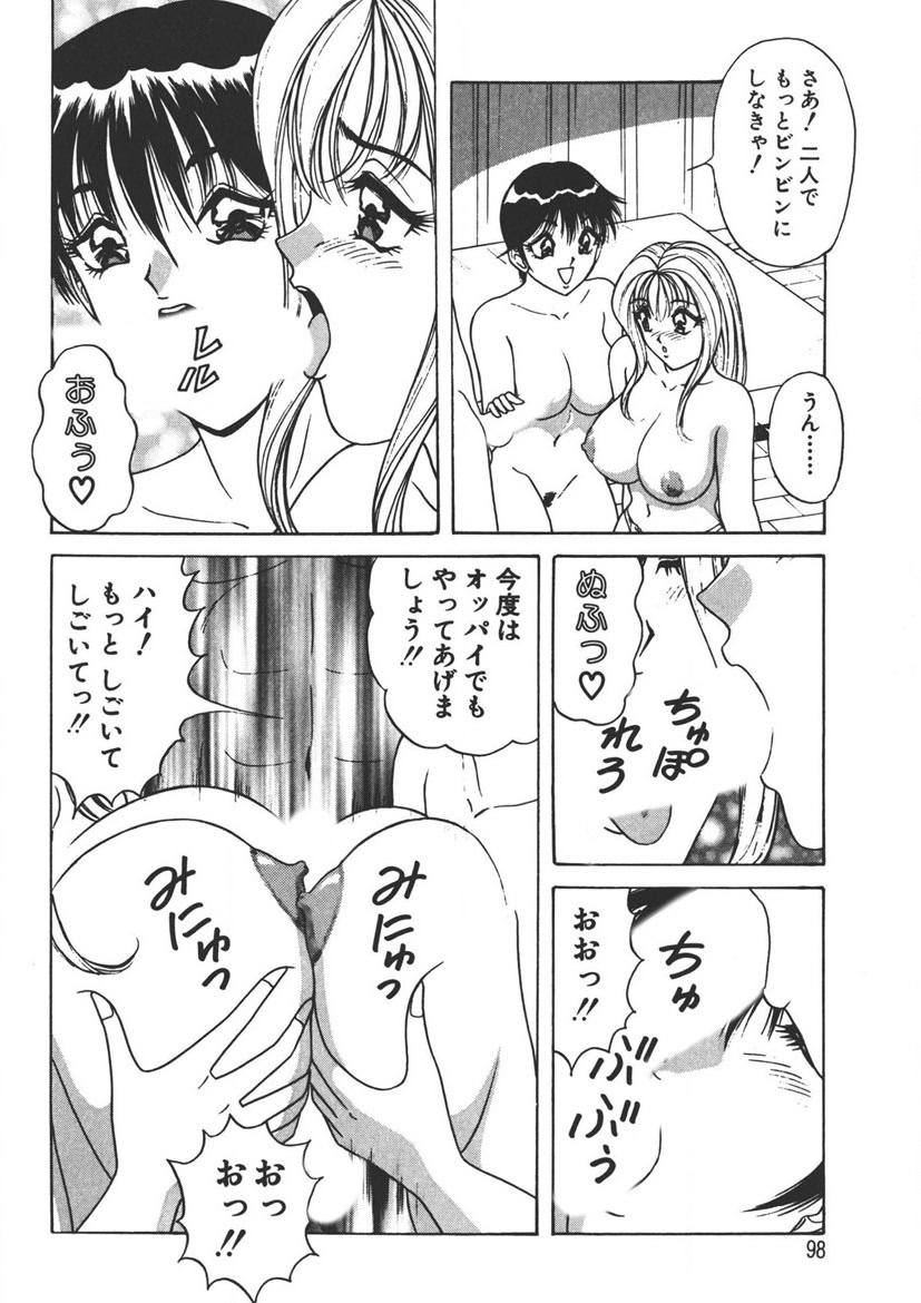 Cream Vanilla Vol. 1 page 97 - big breasts full censorship hentai manga - read online free