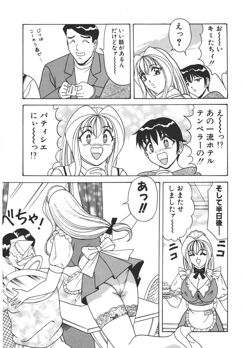 Cream Vanilla Vol. 2 Cake Nyuutou page 108 - big breasts full censorship hentai manga - read online free