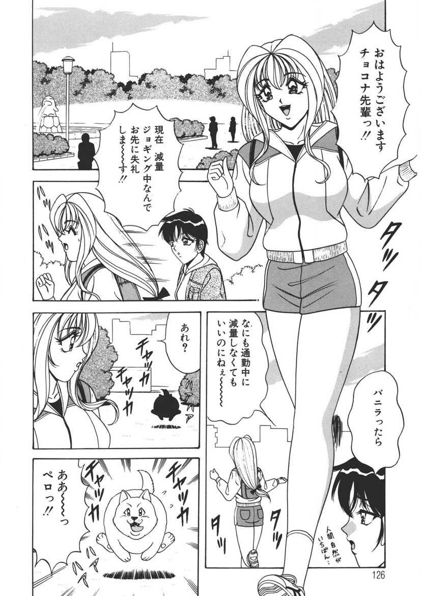 Cream Vanilla Vol. 2 Cake Nyuutou page 125 - big breasts full censorship hentai manga - read online free
