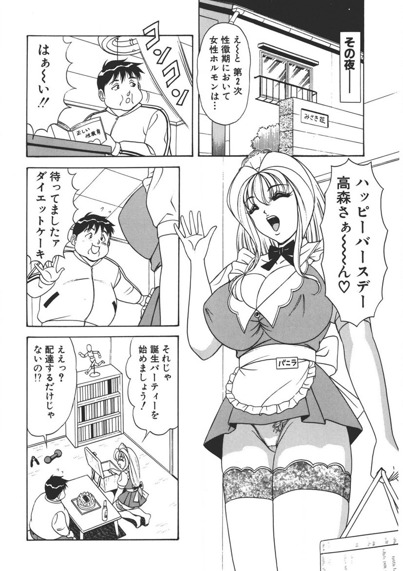 Cream Vanilla Vol. 2 Cake Nyuutou page 129 - big breasts full censorship hentai manga - read online free