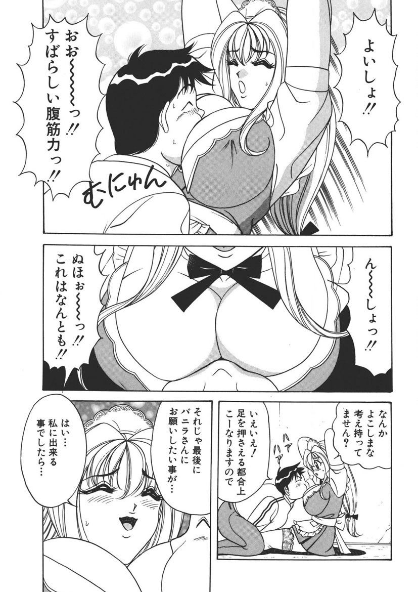 Cream Vanilla Vol. 2 Cake Nyuutou page 134 - big breasts full censorship hentai manga - read online free