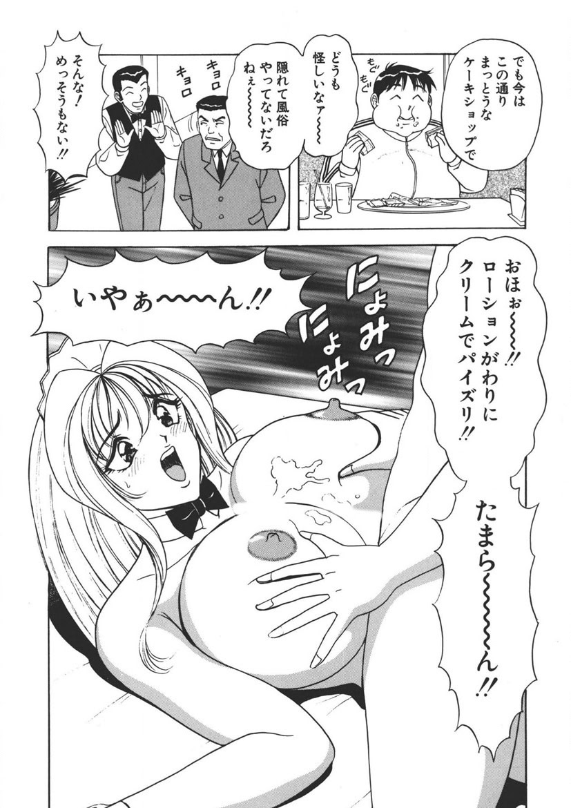 Cream Vanilla Vol. 2 Cake Nyuutou page 159 - big breasts full censorship hentai manga - read online free
