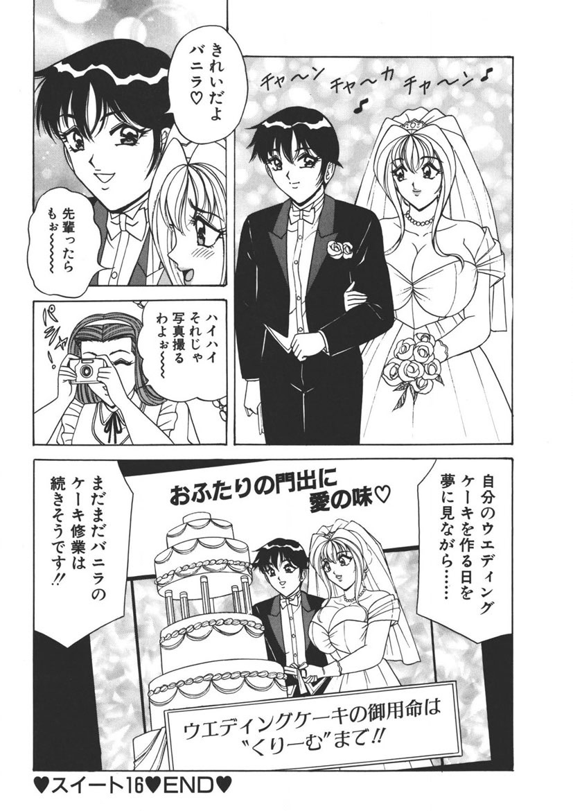 Cream Vanilla Vol. 2 Cake Nyuutou page 163 - big breasts full censorship hentai manga - read online free